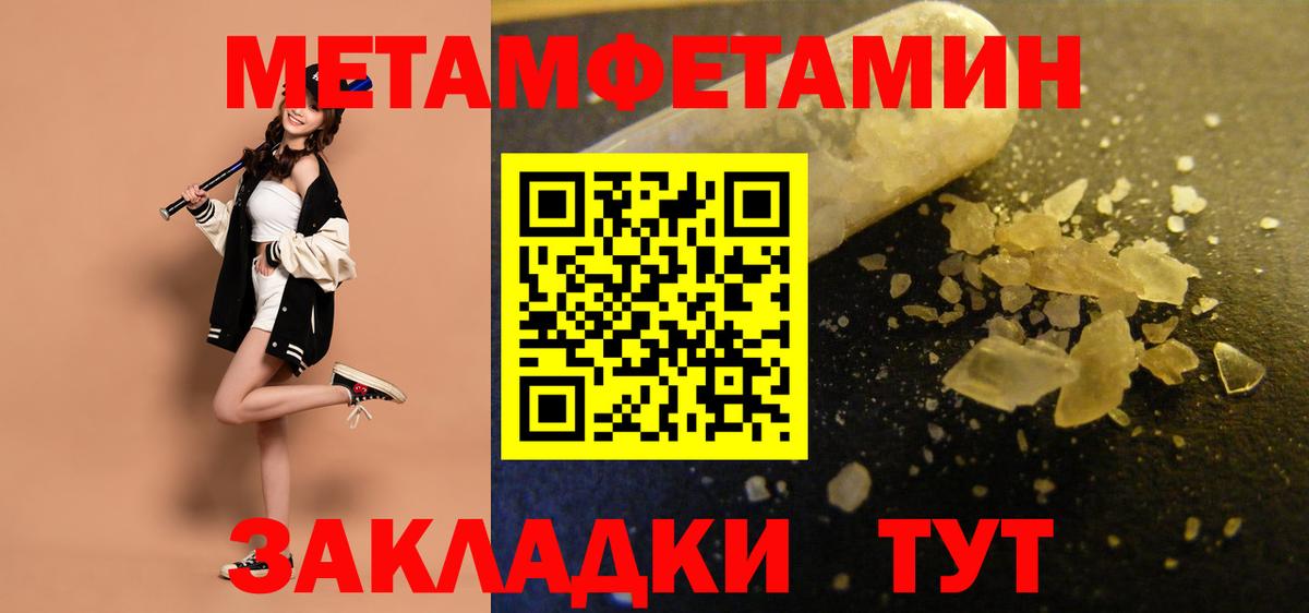 Усолье-Сибирское  АМФ  Вход с VPN  АМФЕТАМИН Premium 