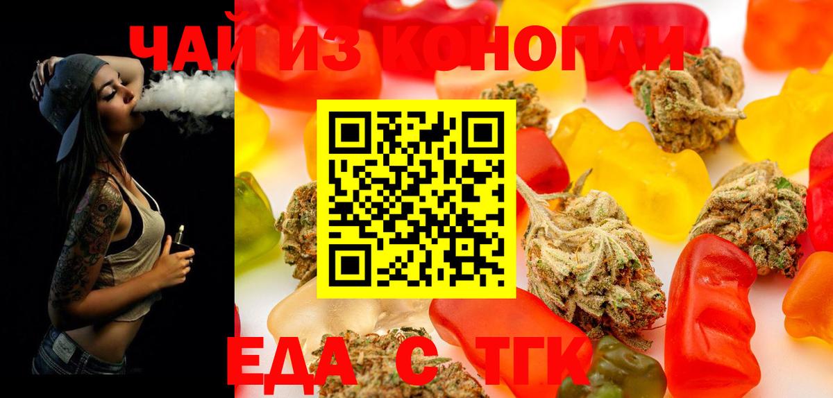 Усолье-Сибирское  Cannafood конопля  Вход с VPN 