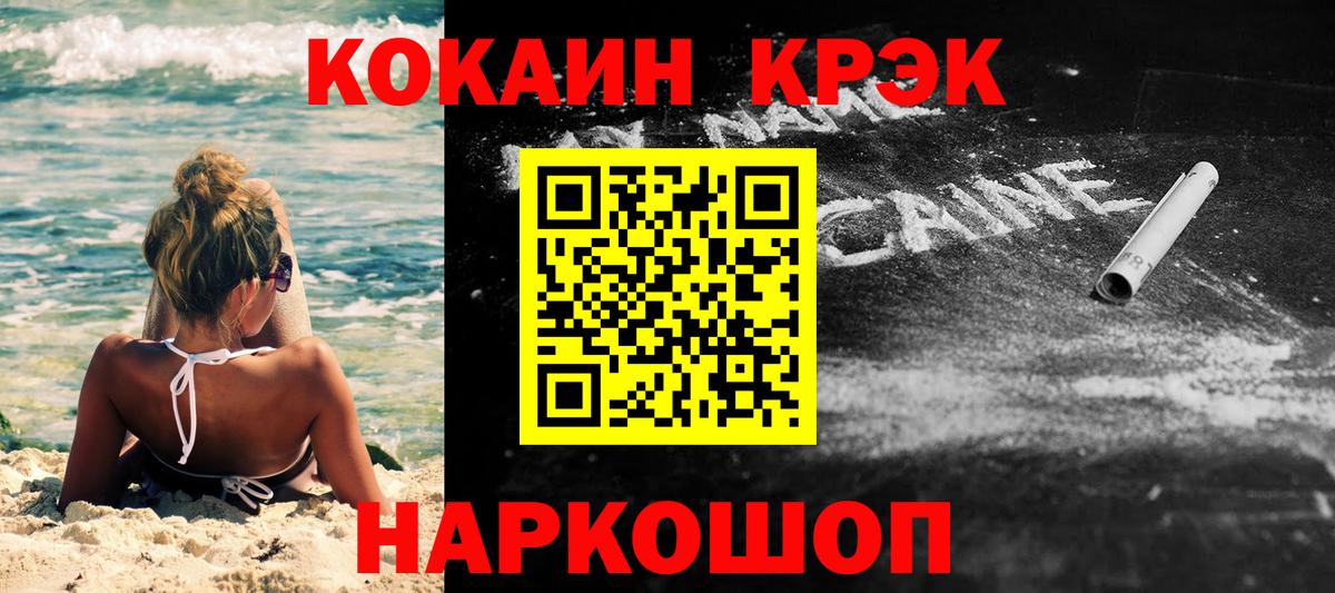 Cocaine VHQ Усолье-Сибирское