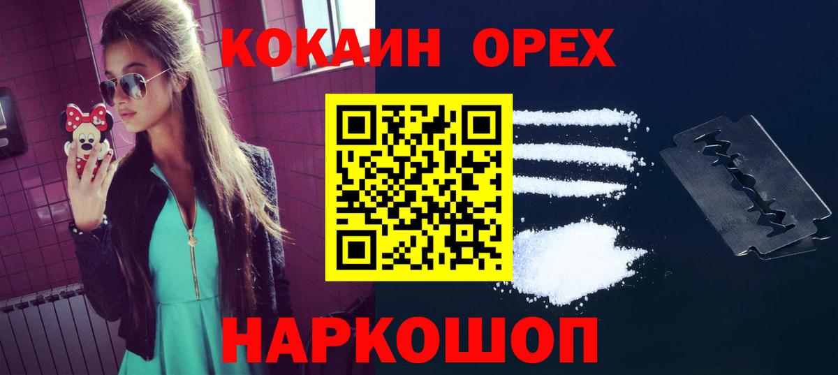 Кокаин 99%  Вход с VPN  COCAIN VHQ  купить   Усолье-Сибирское 