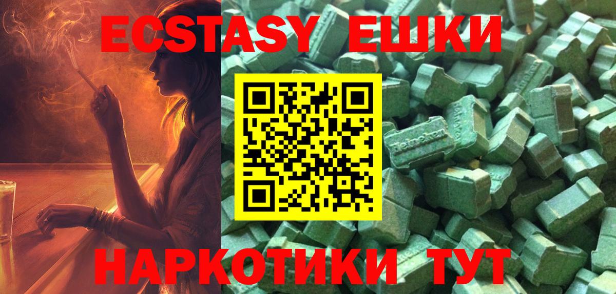 Экстази  где найти наркотики  Усолье-Сибирское  Ecstasy DUBAI  Экстази круглые  Вход с VPN 