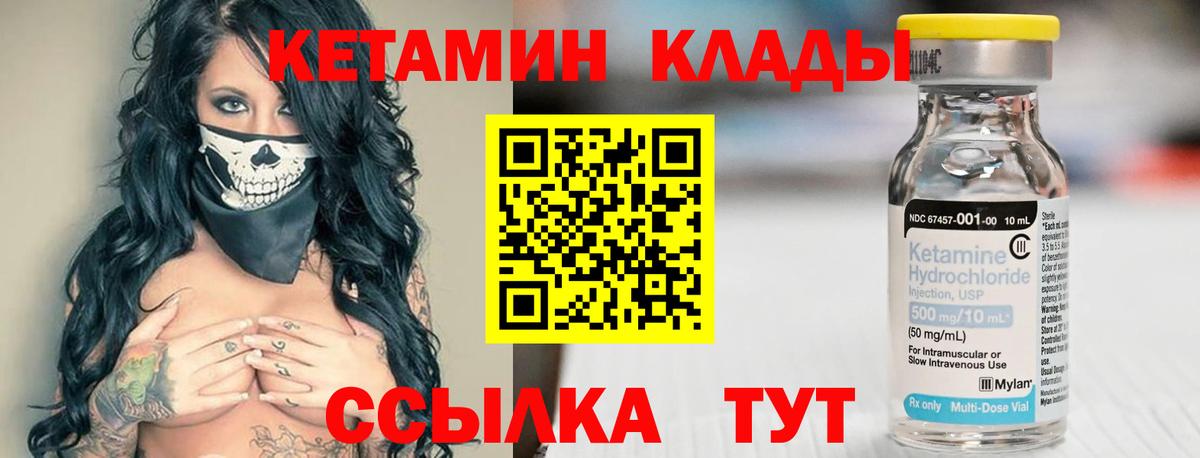 КЕТАМИН ketamine Усолье-Сибирское