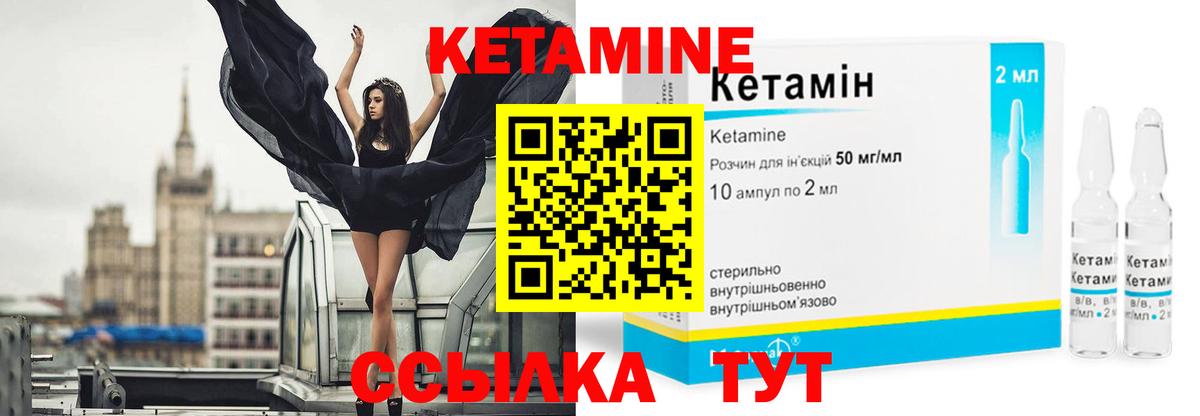 КЕТАМИН ketamine  Вход с VPN  Усолье-Сибирское 