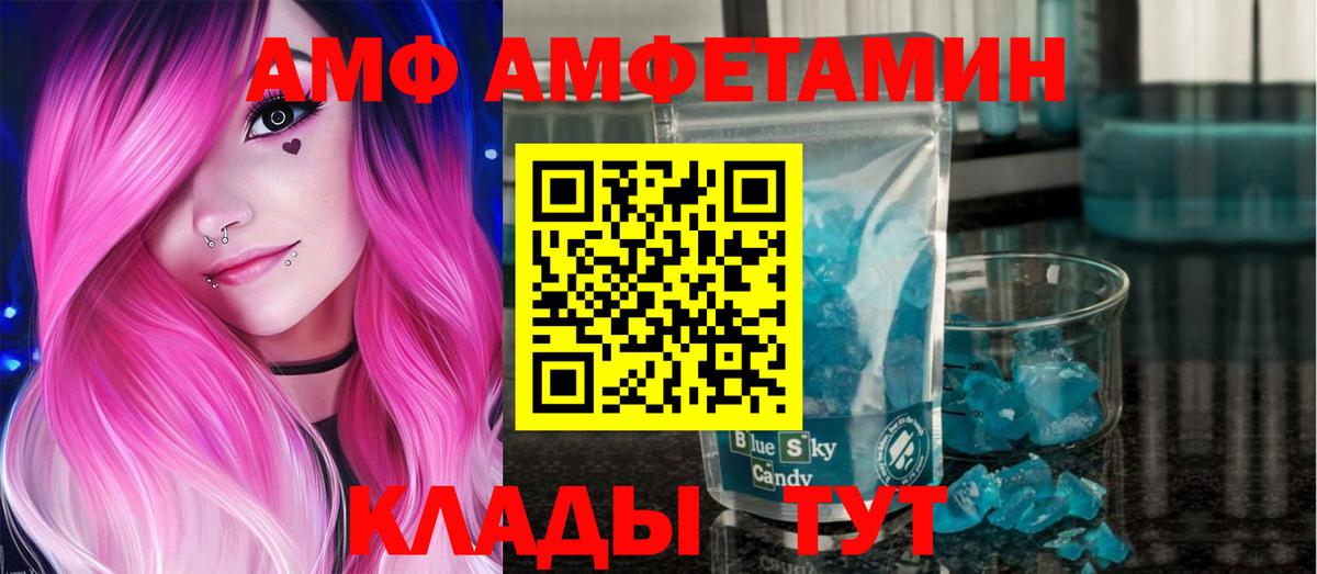 МЕТАМФЕТАМИН мет  Вход с VPN  Усолье-Сибирское 