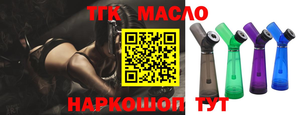 Дистиллят ТГК Wax Усолье-Сибирское