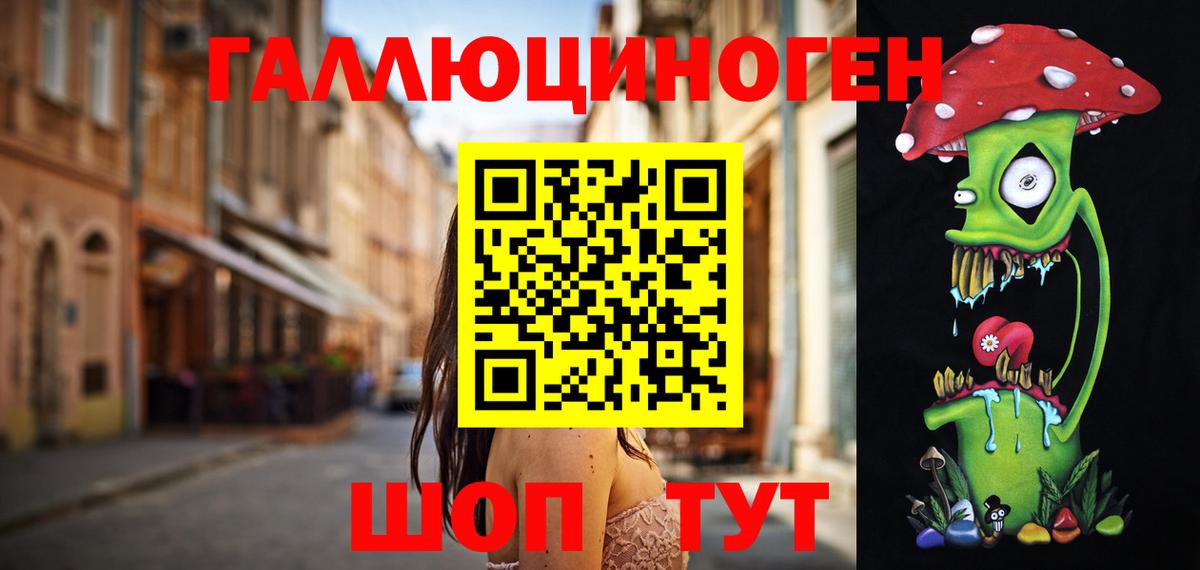 Галлюциногенные грибы мицелий Усолье-Сибирское
