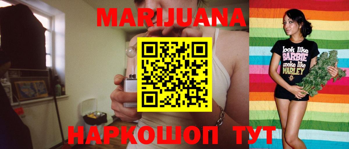 Бошки марихуана LSD WEED Усолье-Сибирское
