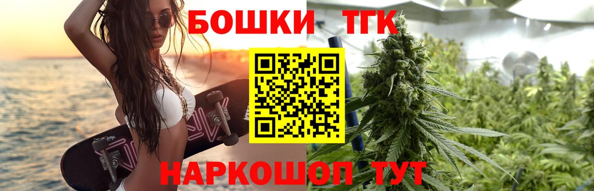Бошки Шишки THC 21%  Вход с VPN  Усолье-Сибирское  Каннабис OG Kush  Конопля AK-47 